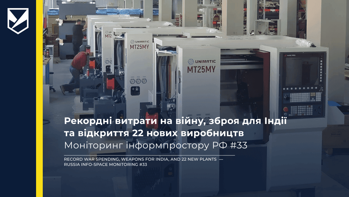 Record War Spending, weapons for India, and 22 new Plants — Russia Info-Space Monitoring #33
