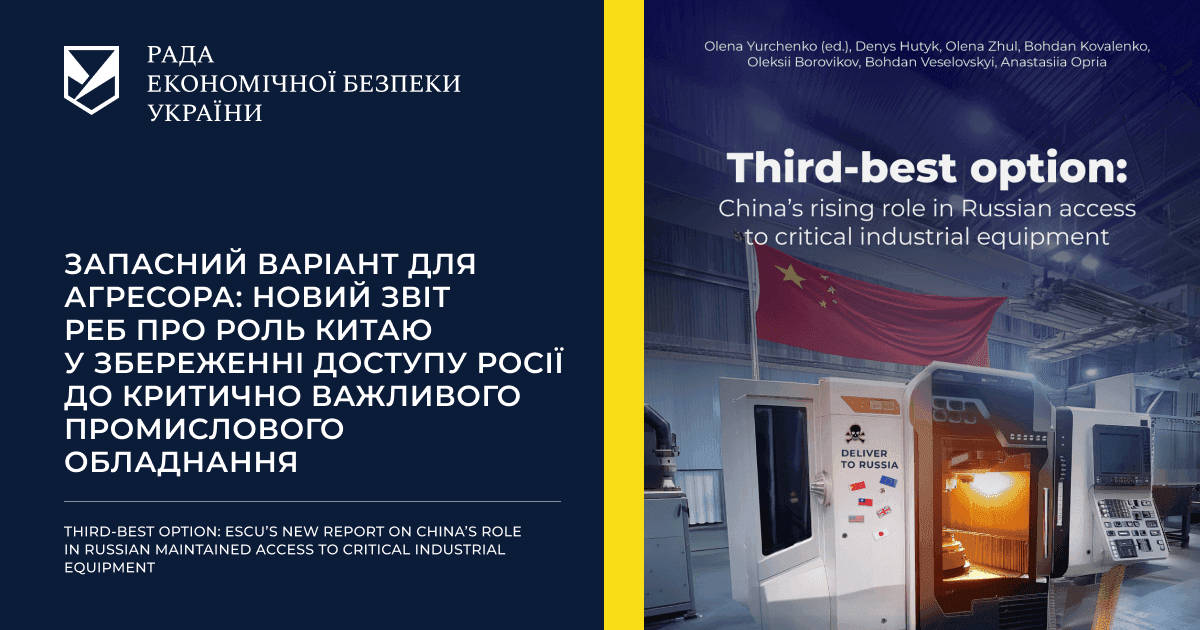 Third-best option: ESCU’s new report on China’s role in Russian maintained access to critical industrial equipment.