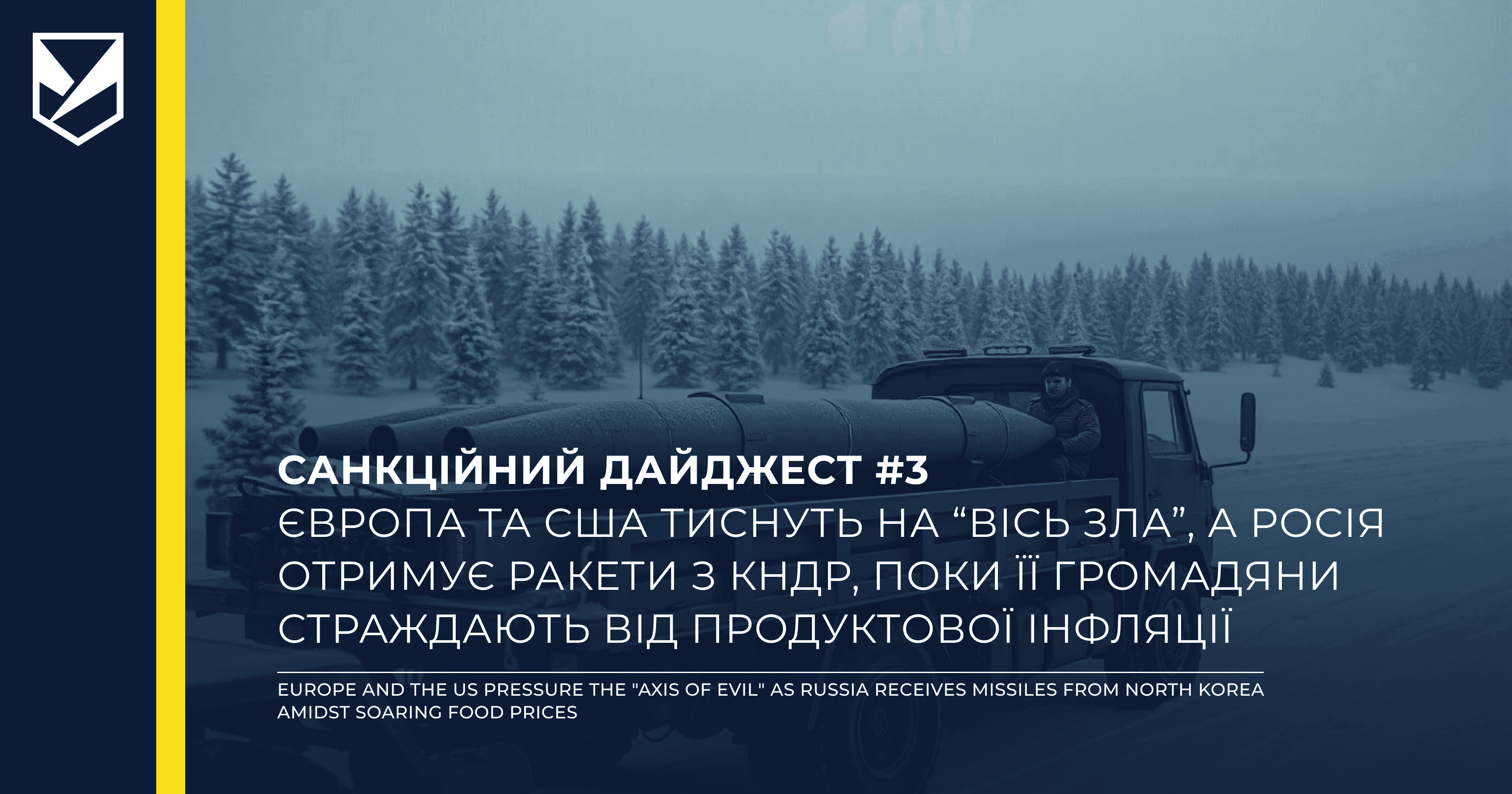 Sanctions Digest #3: Europe and the US Pressure the "Axis of Evil" as Russia Receives Missiles from North Korea Amidst Soaring Food Prices