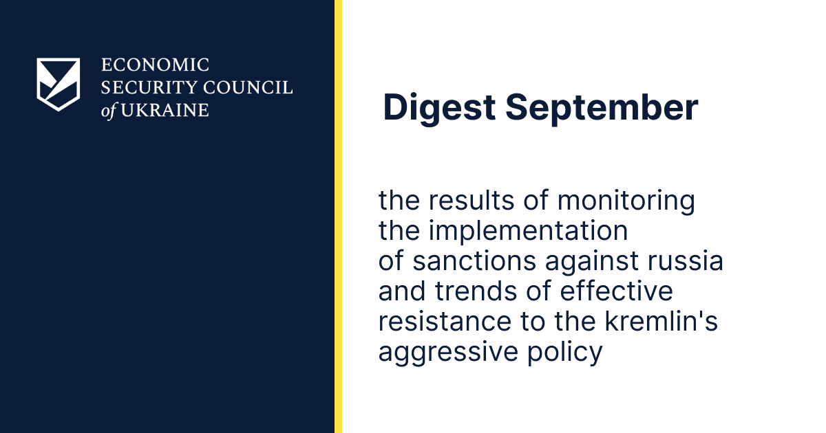 THE RESULTS OF MONITORING THE IMPLEMENTATION OF SANCTIONS AGAINST RUSSIA AND TRENDS OF EFFECTIVE RESISTANCE TO THE KREMLIN'S AGGRESSIVE POLICY