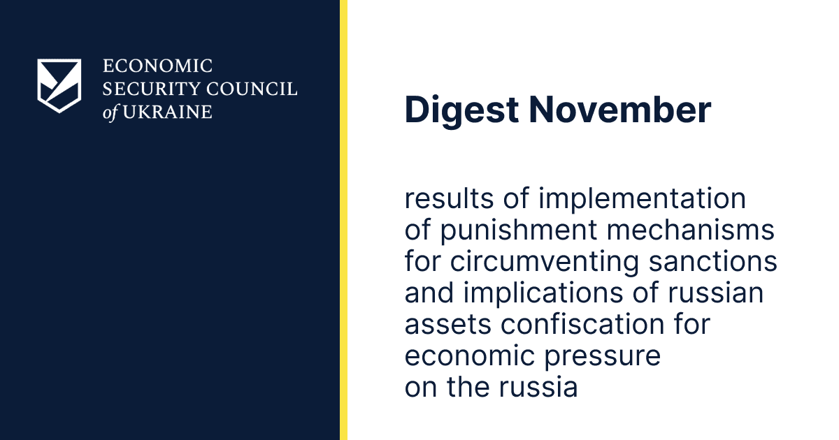 RESULTS OF IMPLEMENTATION OF PUNISHMENT MECHANISMS FOR CIRCUMVENTING SANCTIONS AND IMPLICATIONS OF RUSSIAN ASSETS CONFISCATION FOR ECONOMIC PRESSURE ON THE RUSSIAN FEDERATION