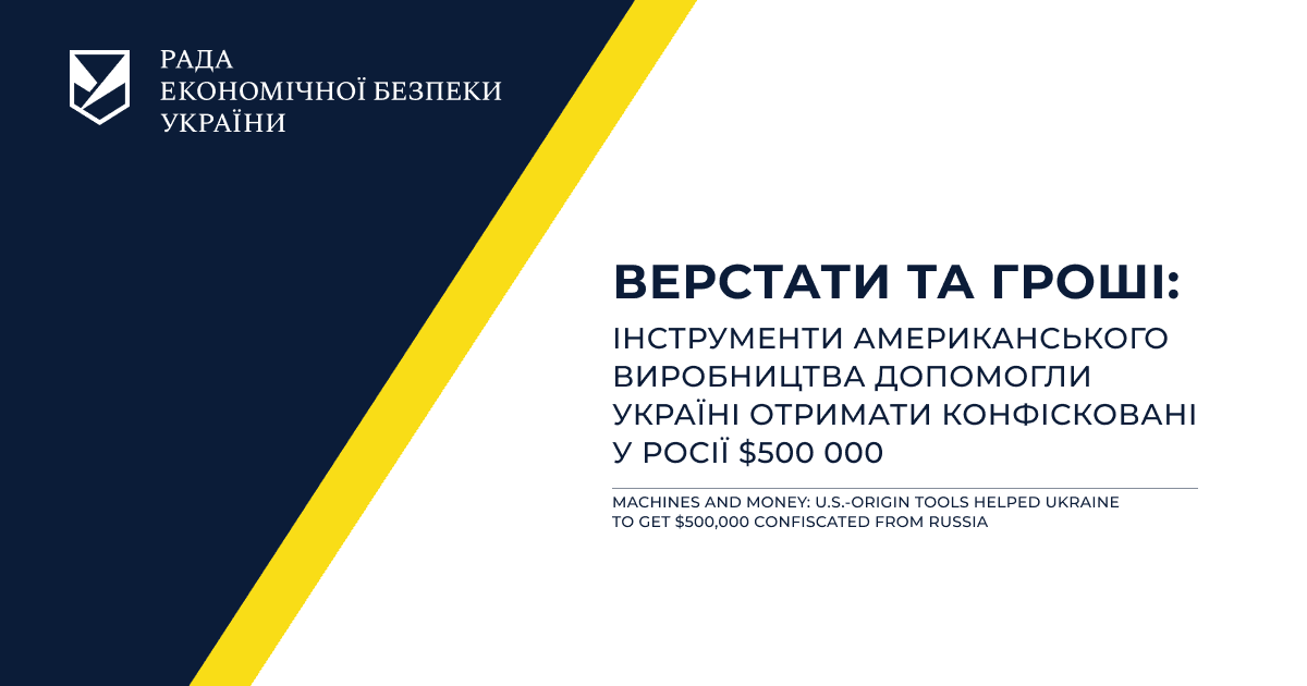 Machines and Money: U.S.-origin tools helped Ukraine to get $500,000 Confiscated from Russia