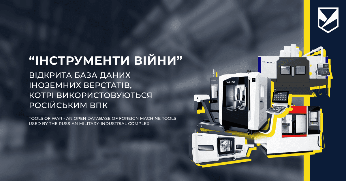 Tools of War - an open database of foreign machine tools used by the Russian military-industrial complex