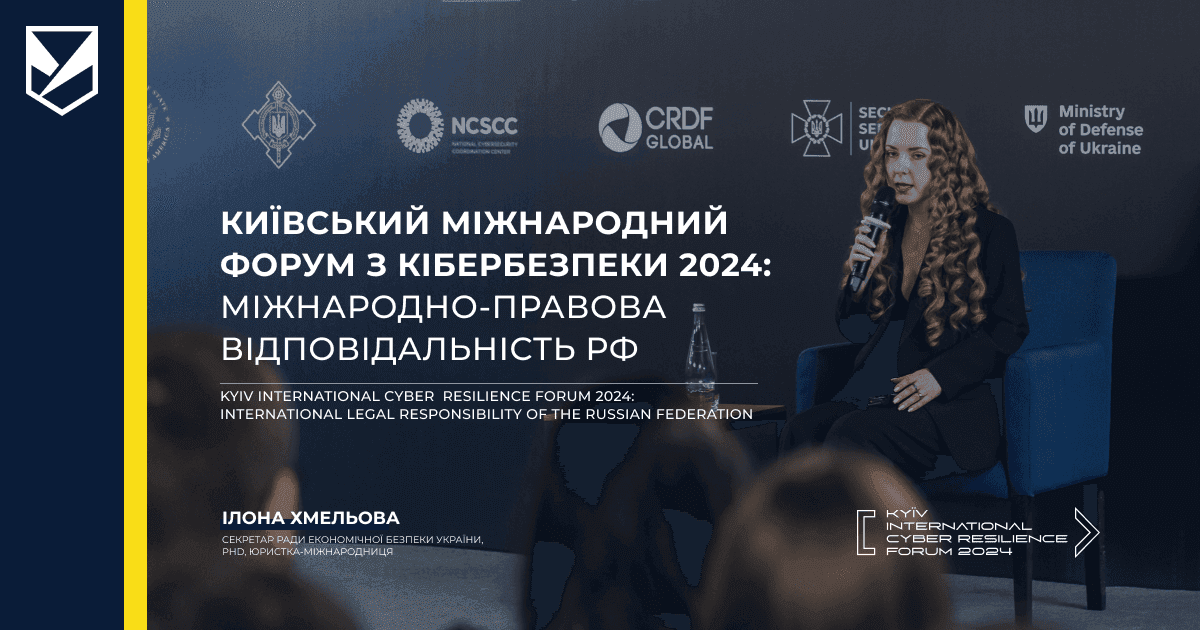 Kyiv International Cyber  Resilience Forum 2024: International Legal Responsibility of the Russian Federation
