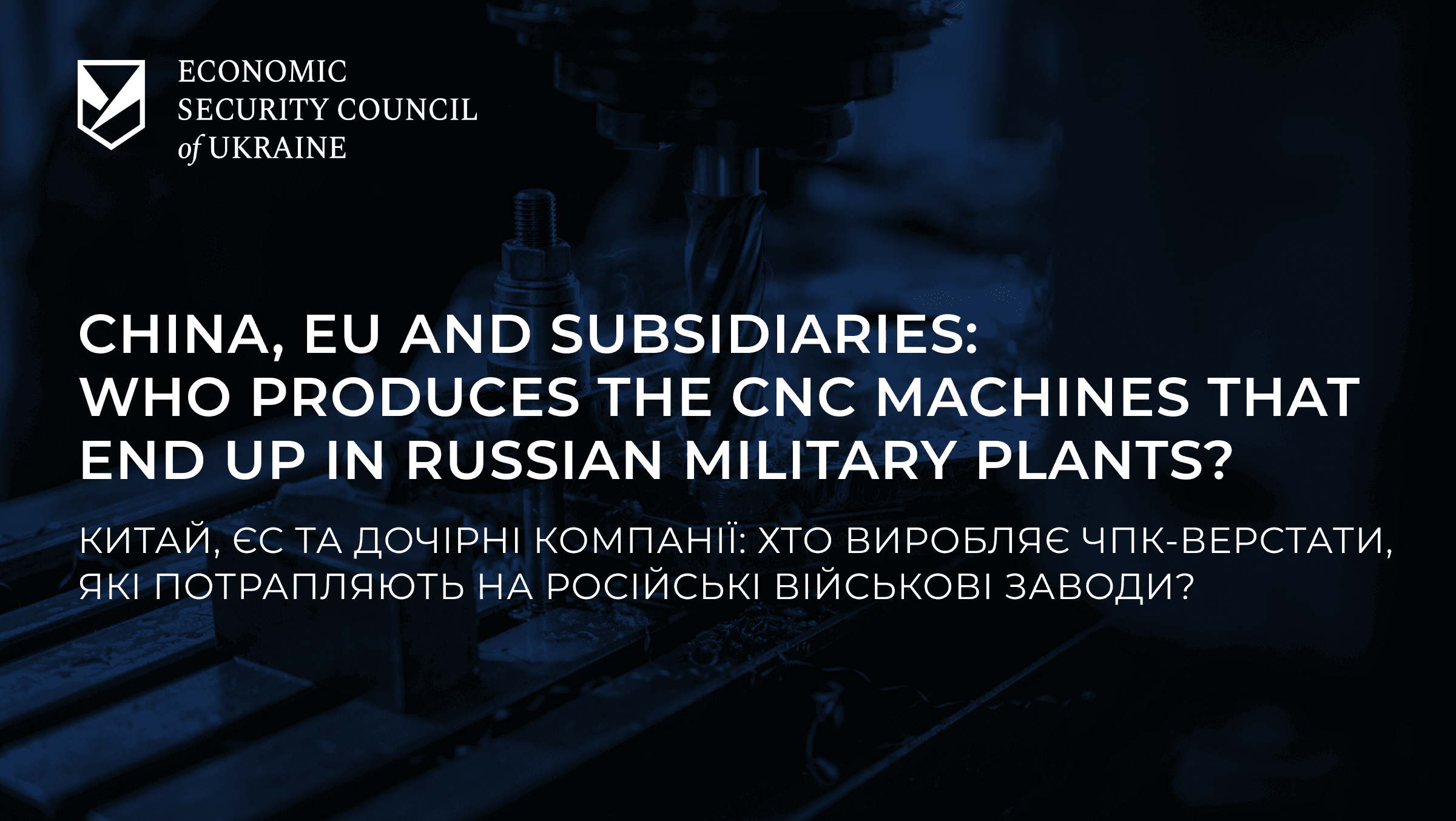 Понад $18 мільярдів: де Росія закупила верстати, які використовує для виробництва зброї?