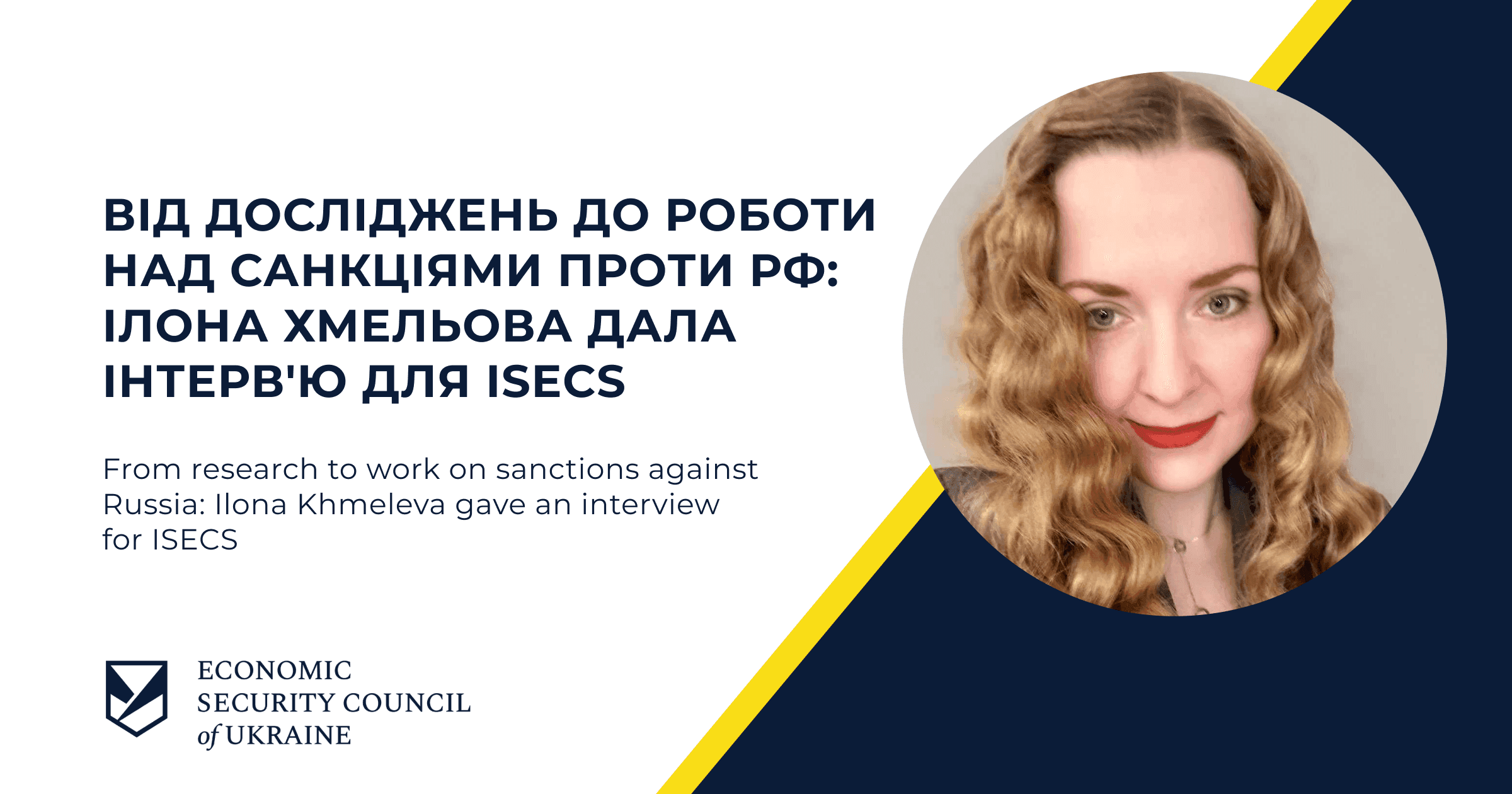 From research to work on sanctions against Russia: Ilona Khmeleva gave an interview for ISECS