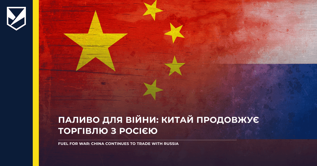 Fuel for war: China continues to trade with Russia