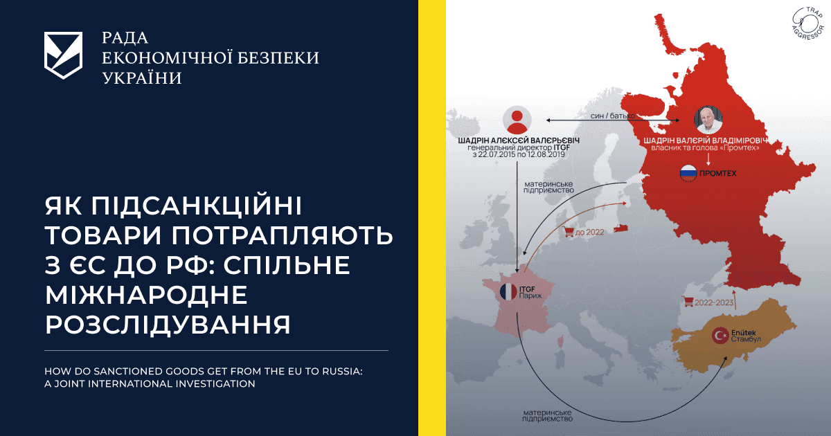 How do sanctioned goods get from the EU to Russia: a joint international investigation