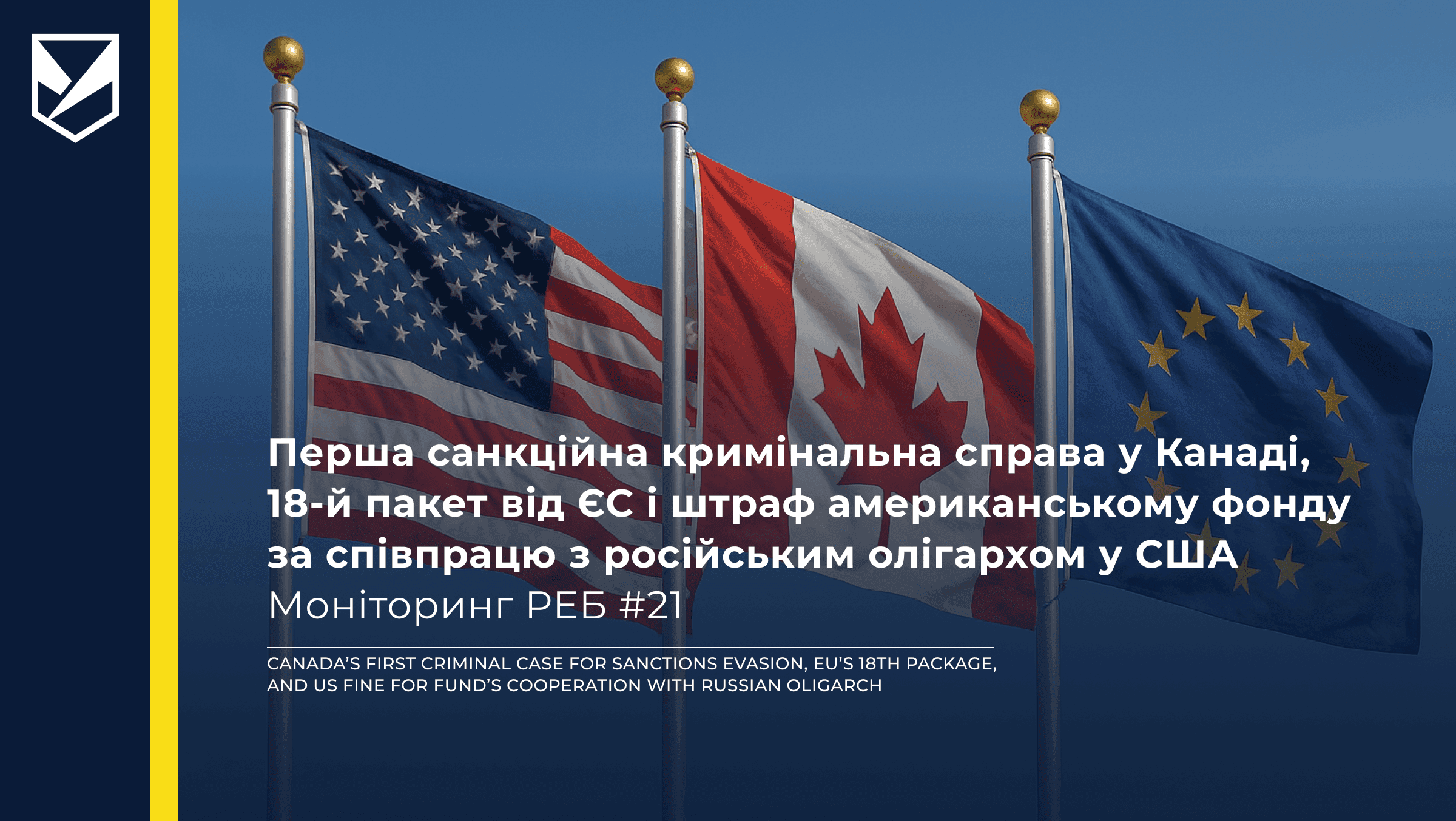 Canada’s first criminal case for sanctions evasion, EU’s 18th package, and US fine for fund’s cooperation with Russian oligarch — Monitoring #21