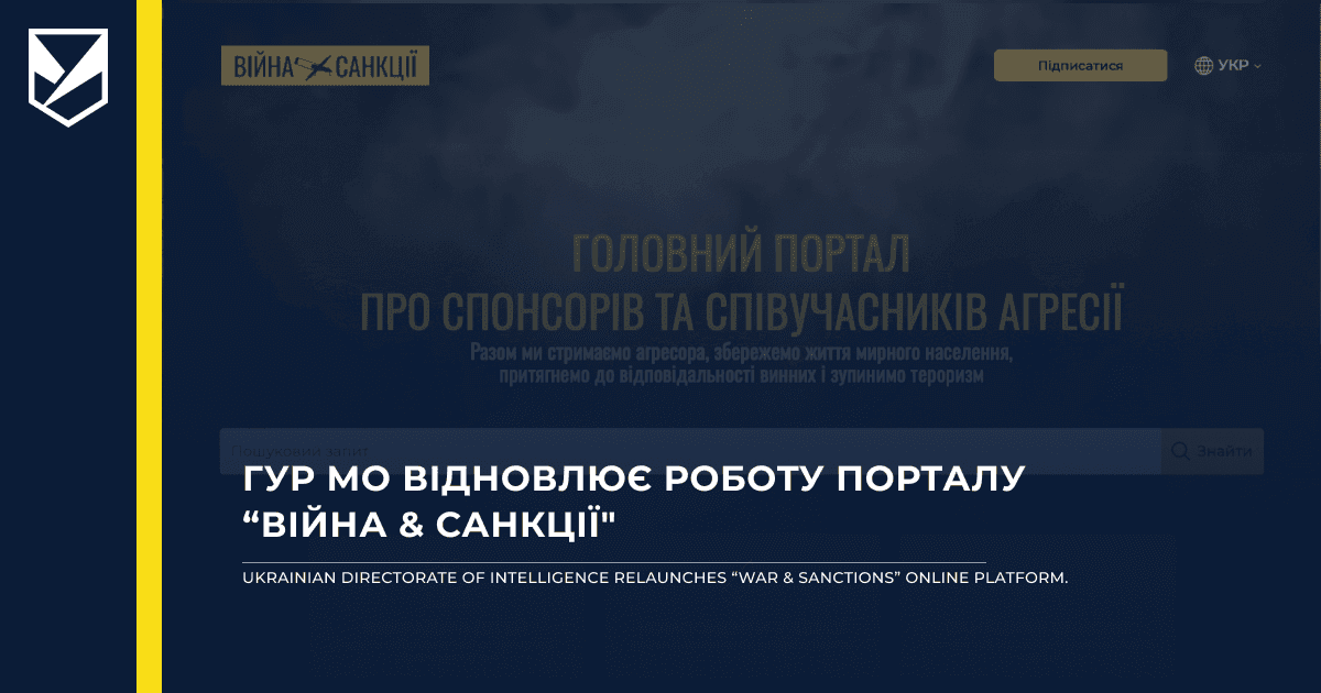 Ukrainian Directorate of Intelligence relaunches “War & Sanctions” Online Portal