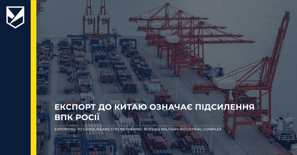 Exporting to China Means Strengthening Russia’s Military-Industrial Complex