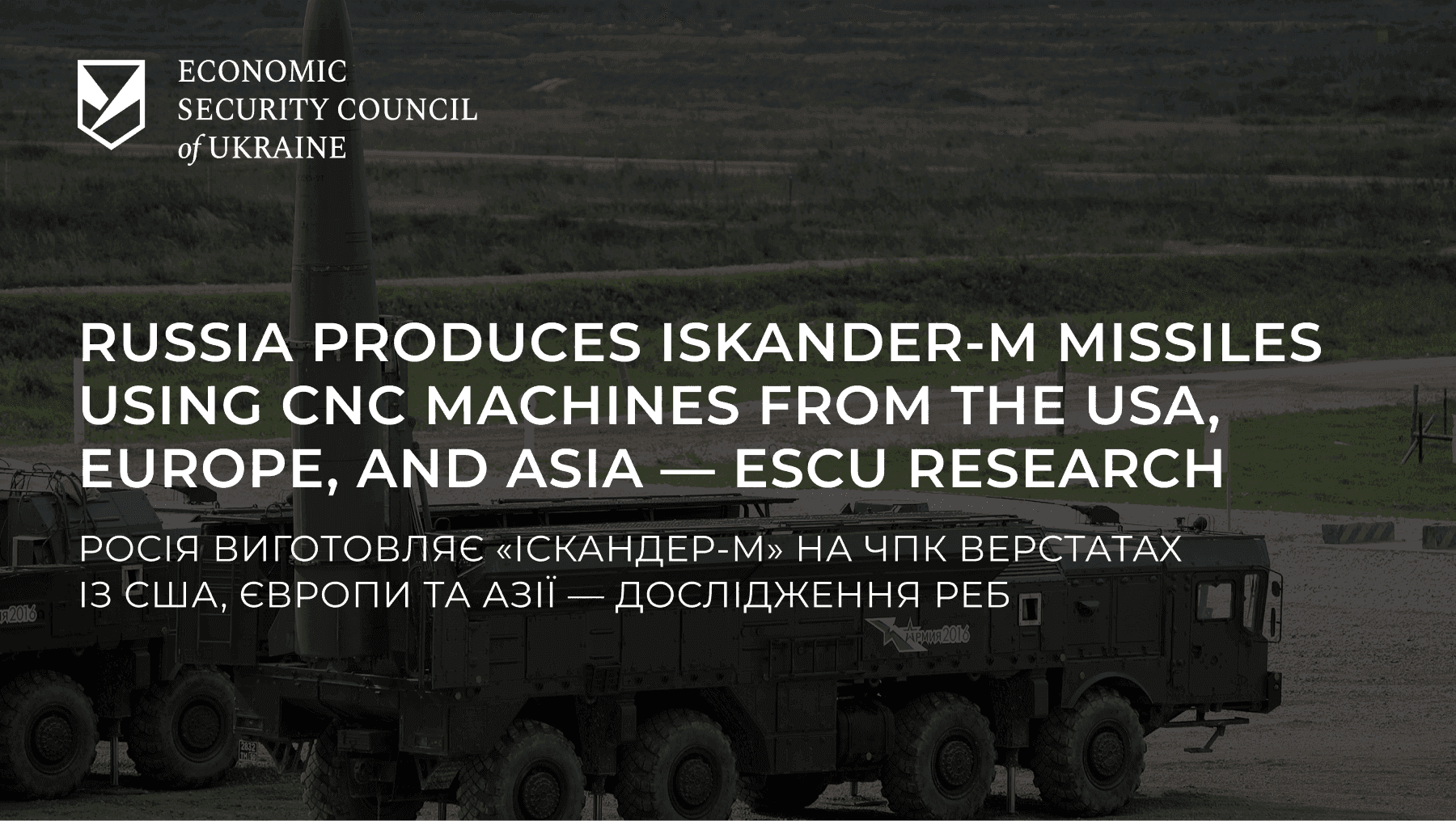 USA, Europe, Asia: Whose CNC Machines Does Russia Use to Produce Iskander Missiles — ESCU Research
