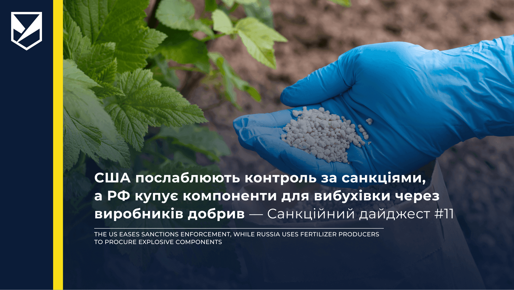 The US Eases Sanctions Enforcement, While Russia Uses Fertilizer Producers to Procure Explosive Components — Sanctions Digest #11