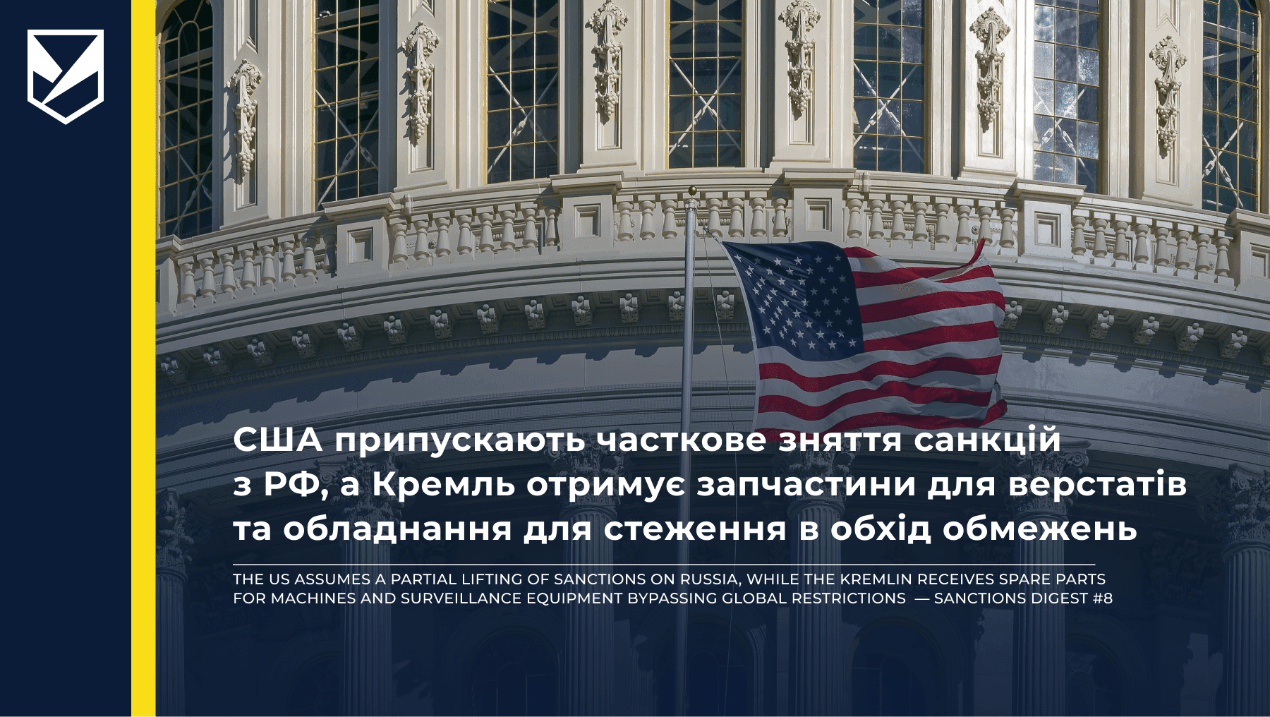 The US assumes a partial lifting of sanctions on Russia, while the Kremlin receives spare parts for machines and surveillance equipment, bypassing global restrictions – Sanctions Digest #8