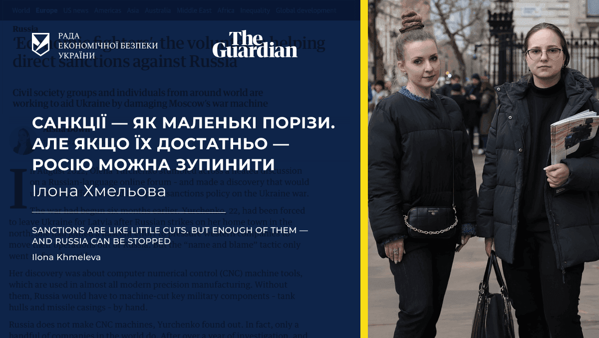 Як громадянське суспільство формує санкційну політику проти Росії — The Guardian про ESCU