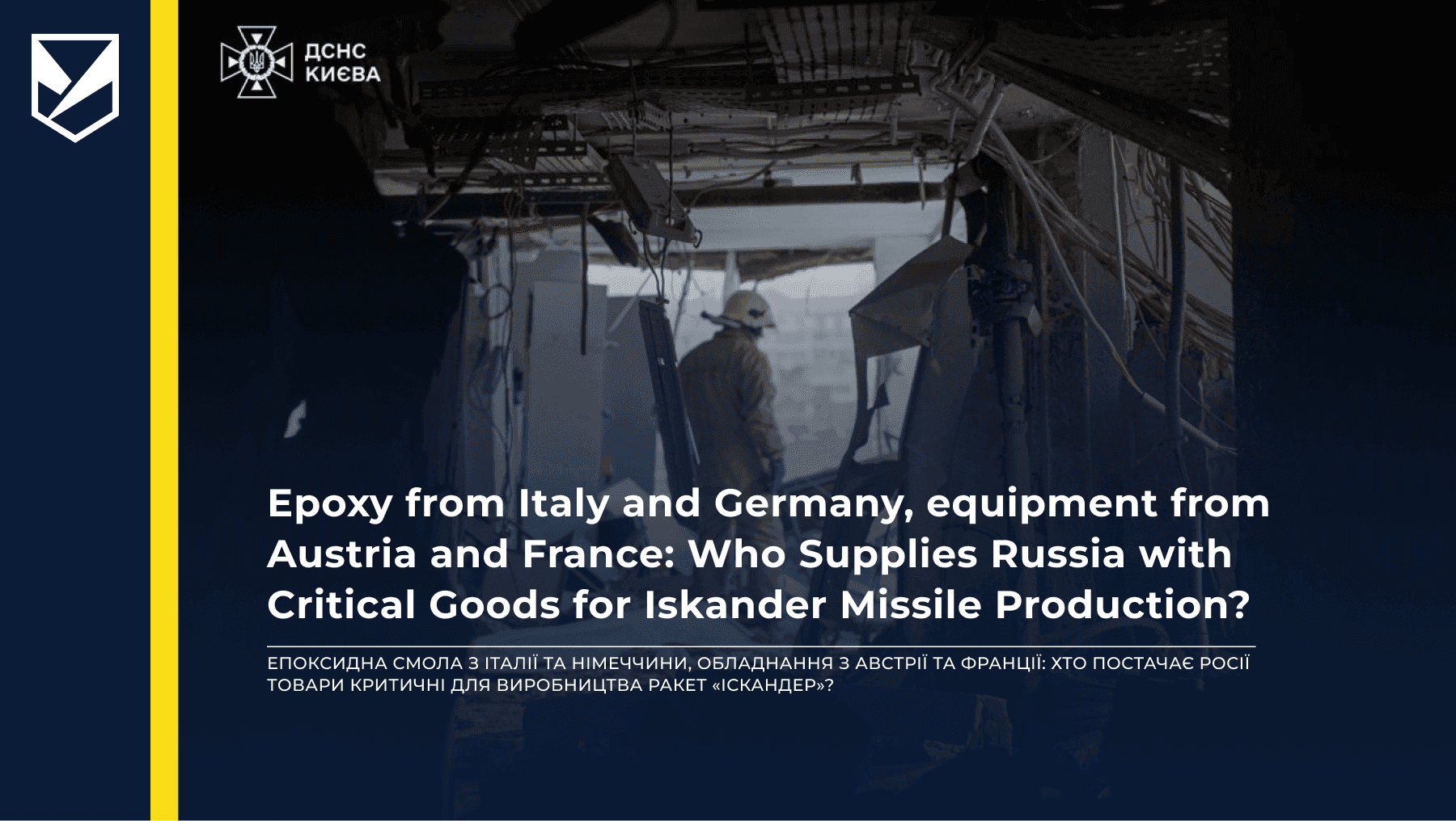 Epoxy from Italy and Germany, equipment from Austria and France: Who Supplies Russia with Critical Goods for Iskander Missile Production?