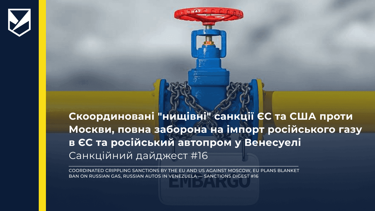 Coordinated Crippling Sanctions by the EU and US Against Moscow, EU Plans Blanket Ban on Russian Gas, Russian Autos in Venezuela — Sanctions Digest #16