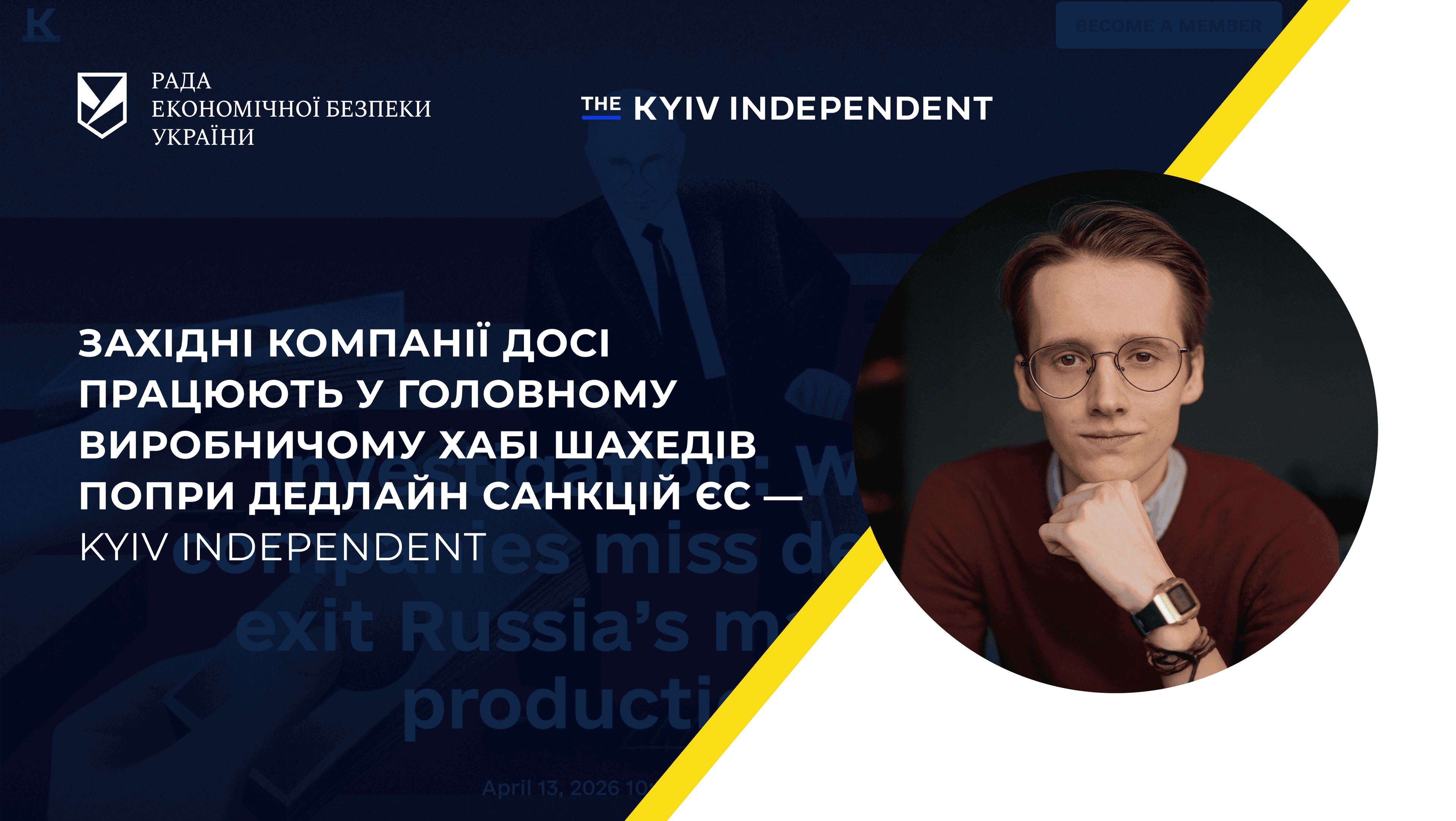 Західні компанії досі працюють у головному виробничому хабі шахедів попри дедлайн санкцій ЄС — Kyiv Independent