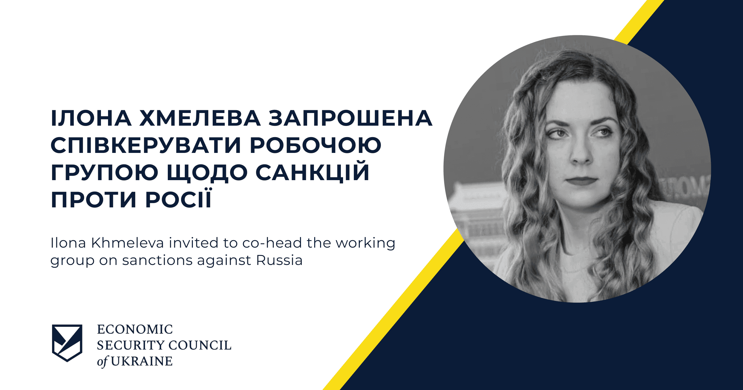 Ilona Khmeleva invited to co-head the working group on sanctions against Russia