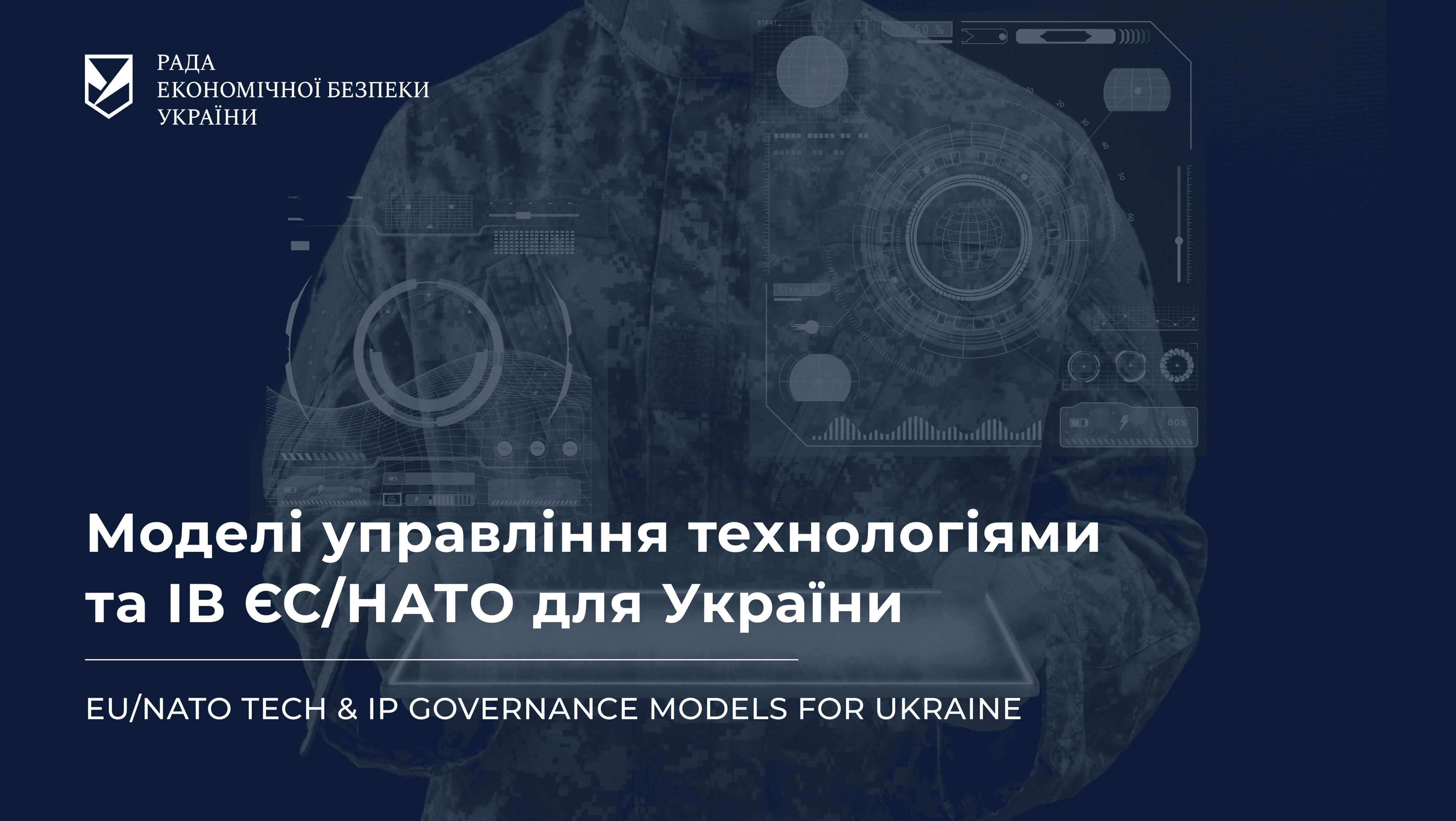 EU/NATO Tech & IP Governance Models for Ukraine — ESCU Analytical Paper