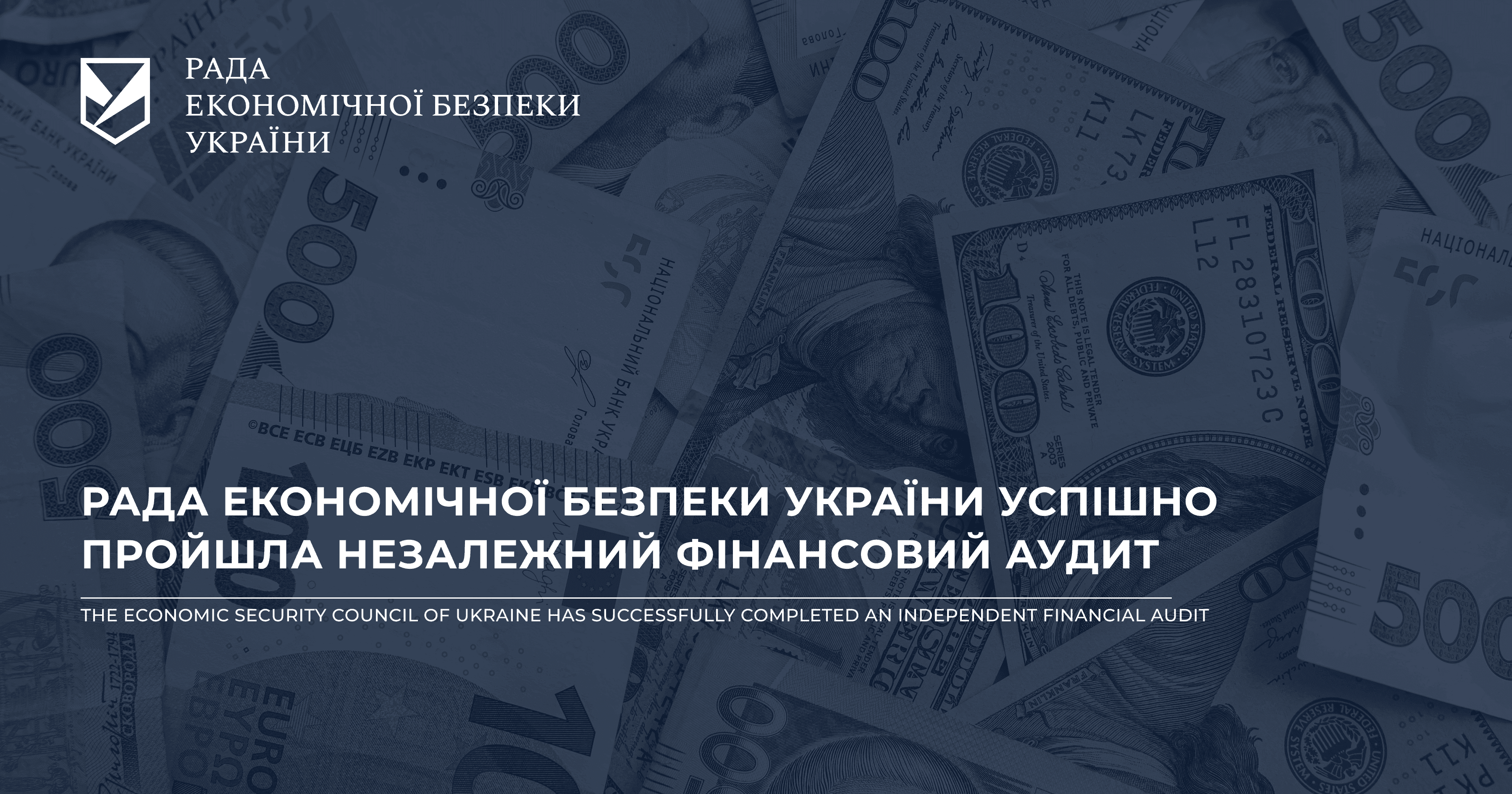 Economic Security Council of Ukraine Has Completed an Independent Financial Audit