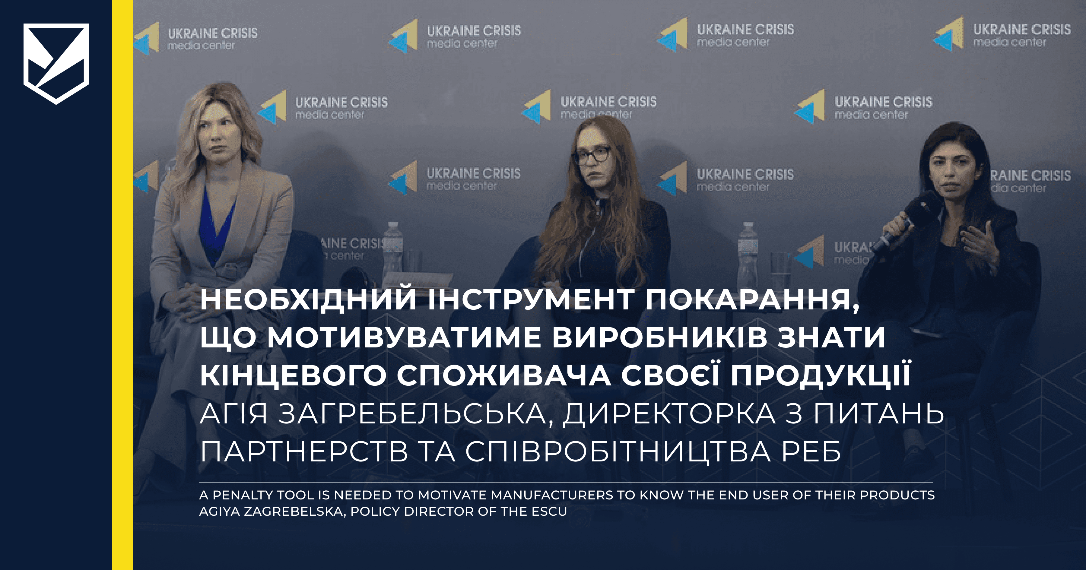 Загроза покарання мотивуватиме виробників відстежувати свої технології, аби вони не потрапляли в зброю КНДР та РФ — Агія Загребельська