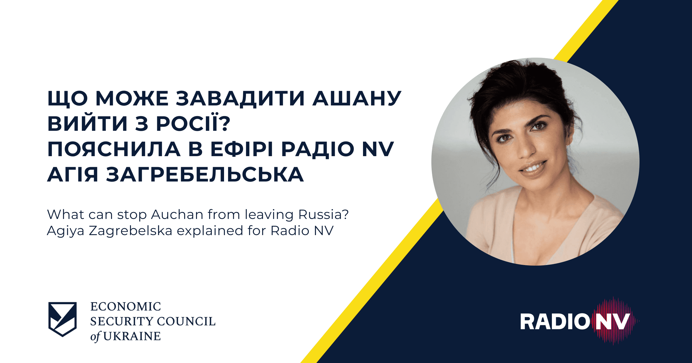 An Announcement of Exit Is Not Yet an Exit: Agiya Zagrebelska Explained What Might Prevent Auchan from Selling Its Business in Russia