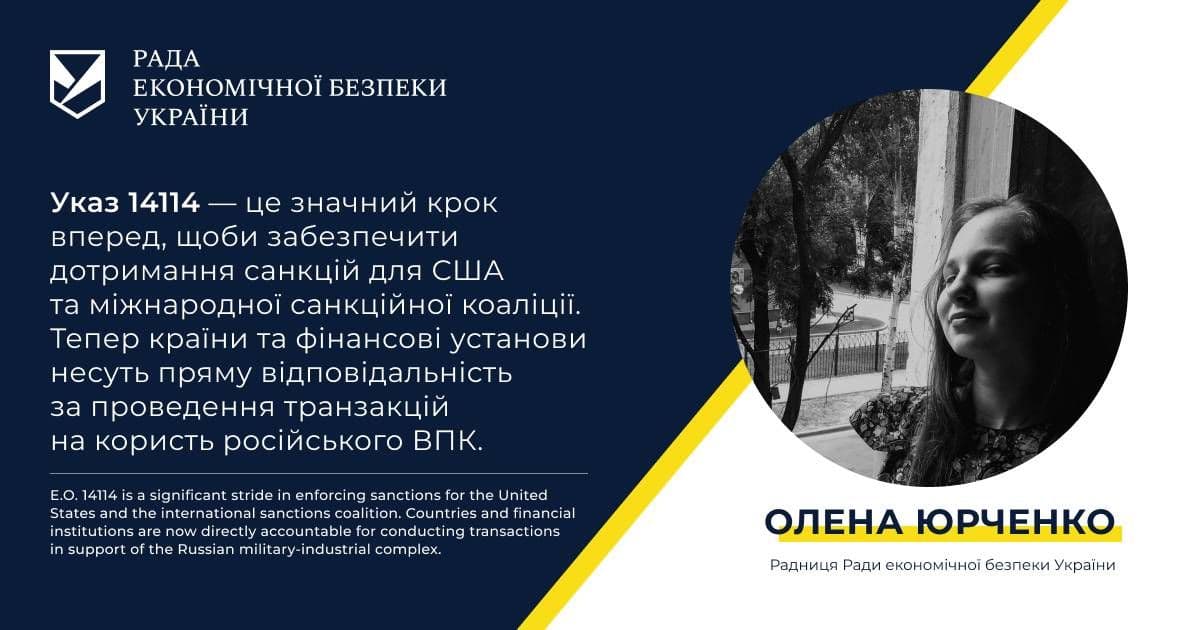 OFAC може запроваджувати вторинні санкції проти іноземних банків та фінансових установ.