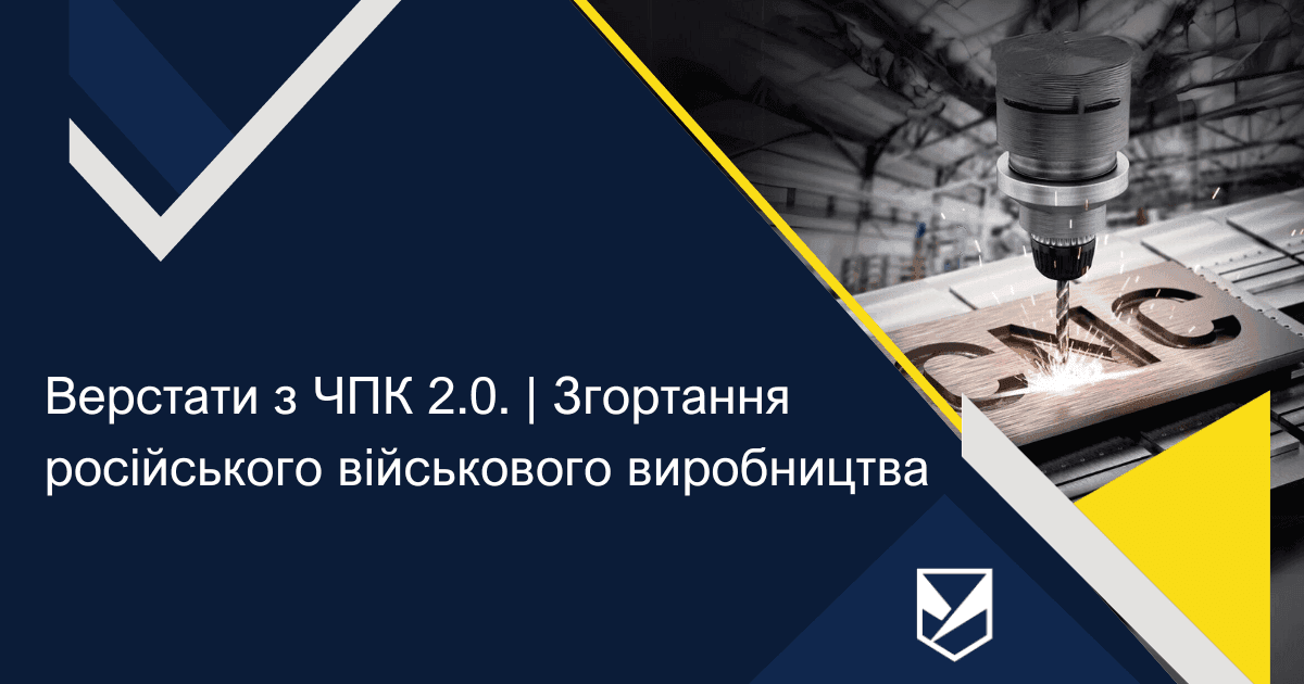 CNC machinery 2.0. | Curtailing Russia’s military production