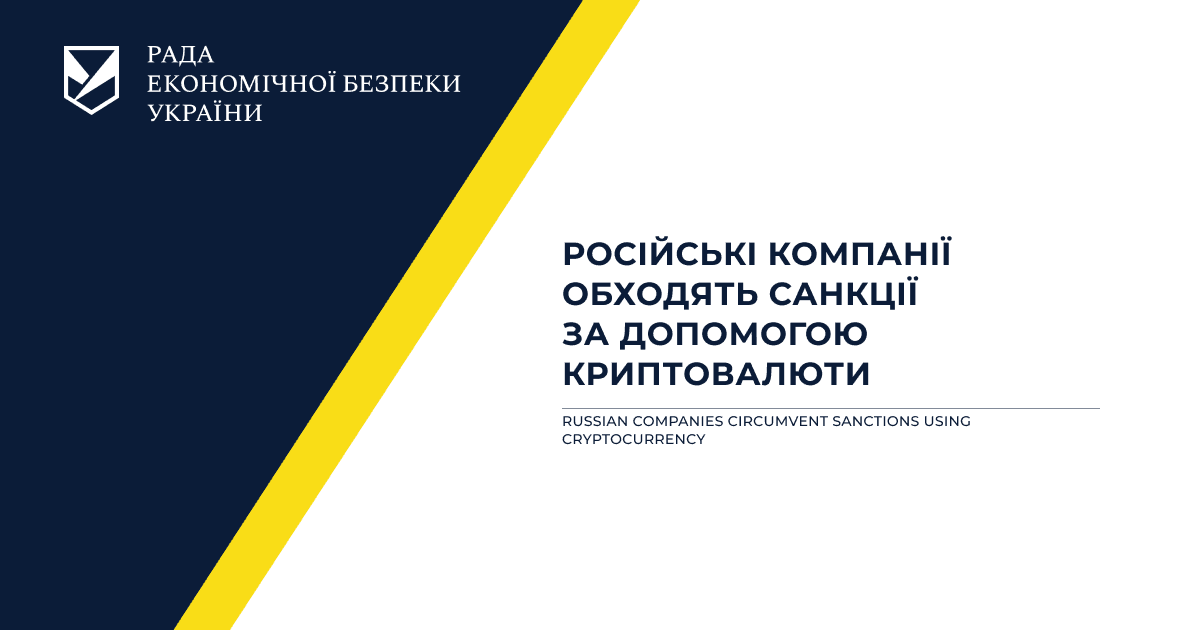 Russian companies circumvent sanctions using cryptocurrency