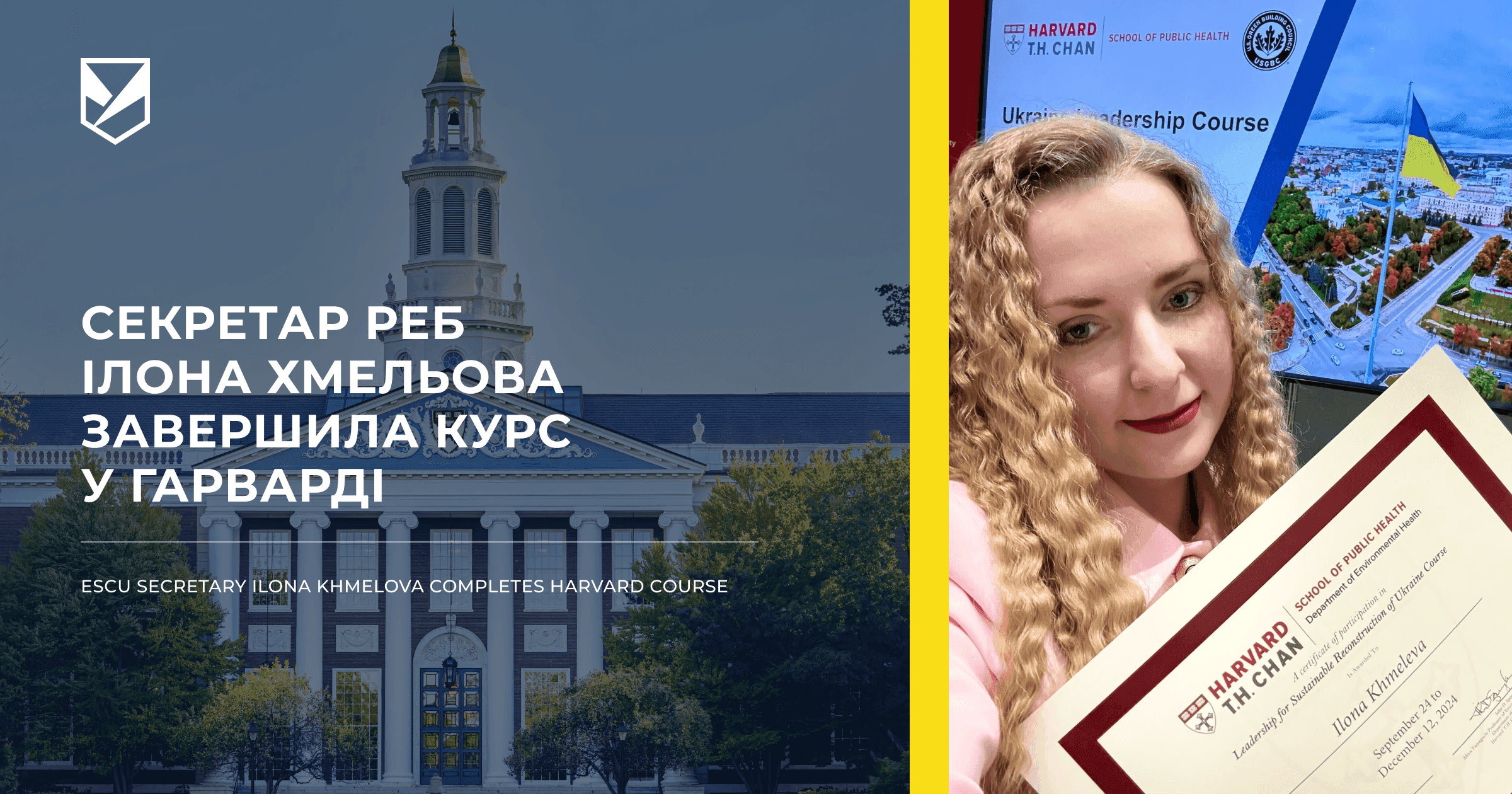 ESCU Secretary Ilona Khmelova Completes Harvard Course