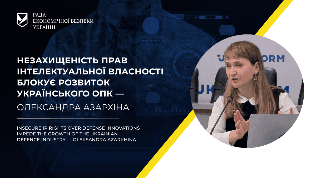 Current intellectual property (IP) regulation practices in Ukraine are outdated and ill-adapted to modern technological processes