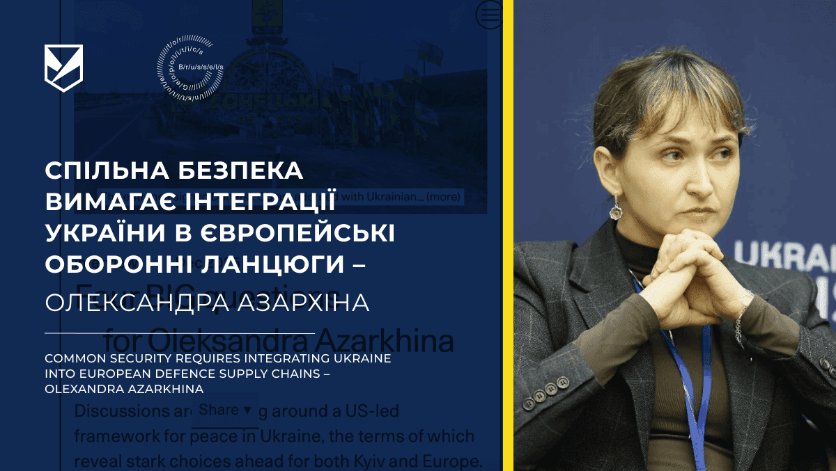 Common security requires integrating Ukraine into European defence supply chains — Olexandra Azarkhina