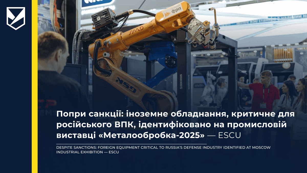 Sanctioned equipment from G7 and EU countries identified at industrial exhibition in Moscow — Economic Security Council of Ukraine