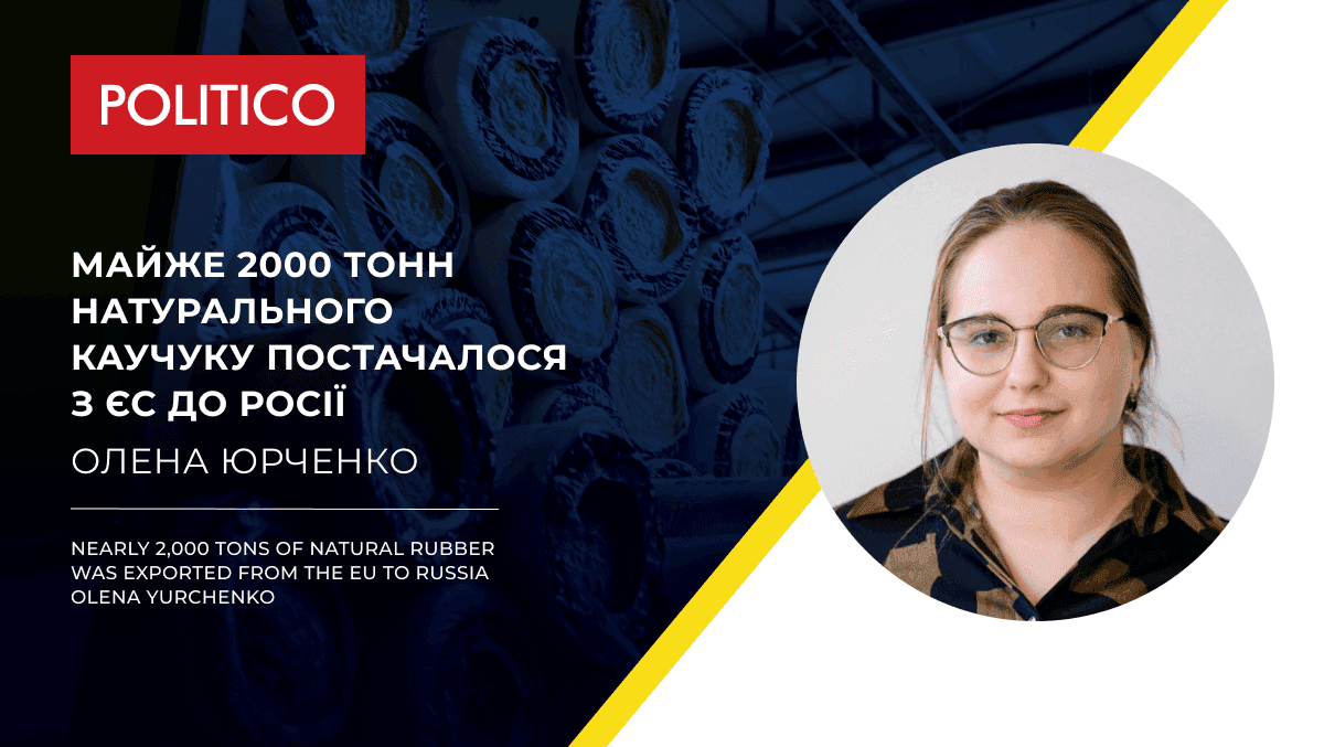 Nearly 2,000 tons of natural rubber was exported from the EU to Russia — ESCU