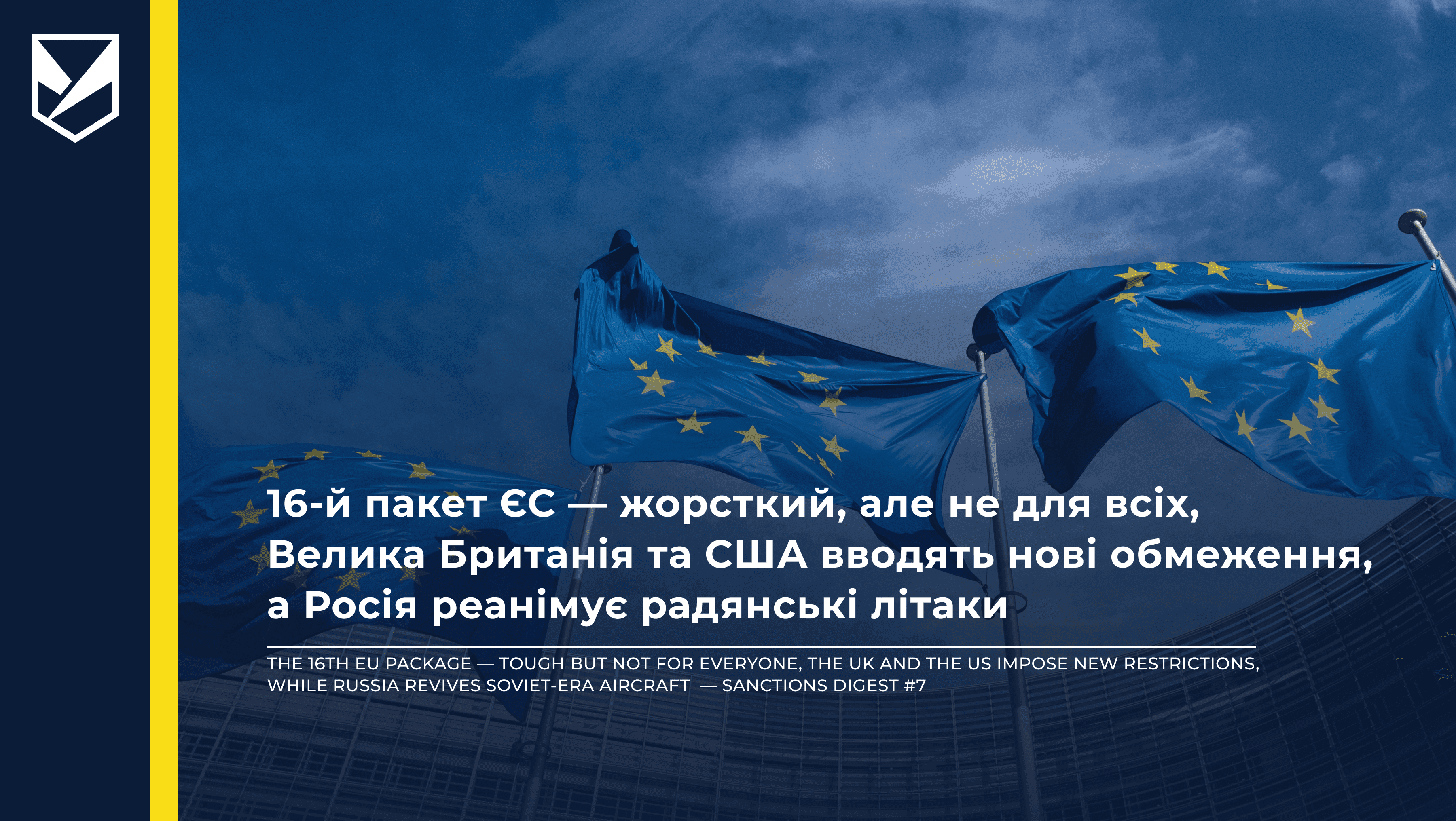 Sanctions Digest #7: The 16th EU Package—Tough but Not for Everyone, the UK and the US Impose New Restrictions, While Russia Revives Soviet-Era Aircraft