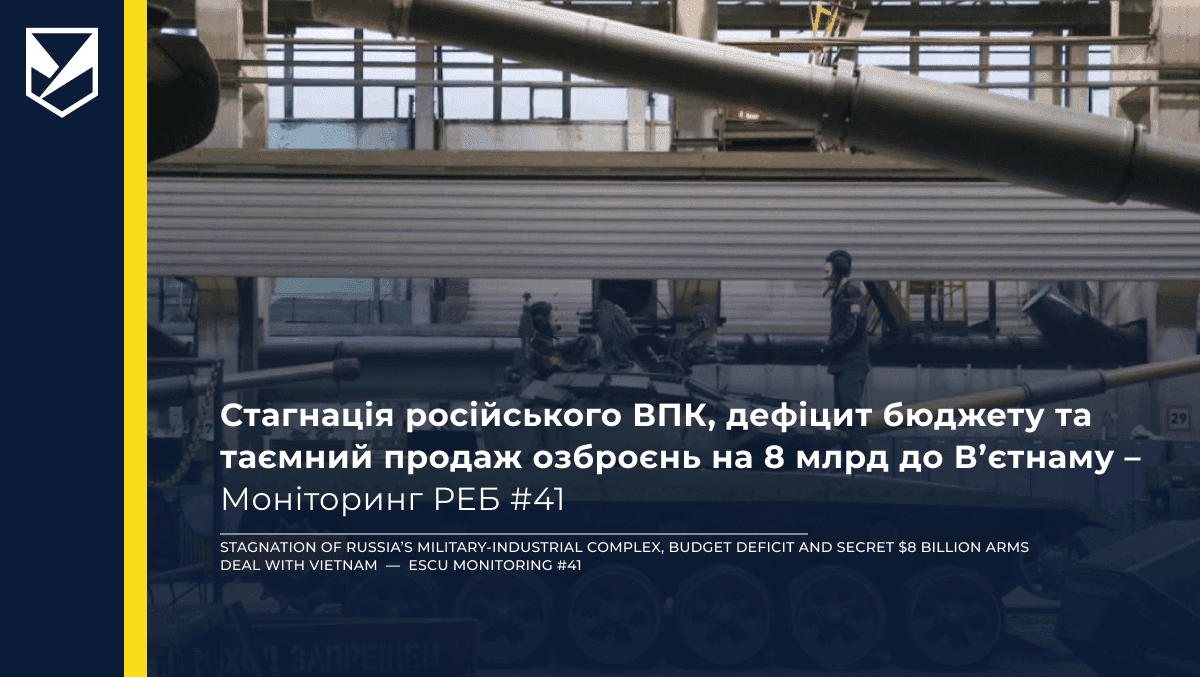 Stagnation of Russia’s Military-Industrial Complex, Budget Deficit and Secret $8 Billion Arms Deal with Vietnam — Russia Info-Space Monitoring #41