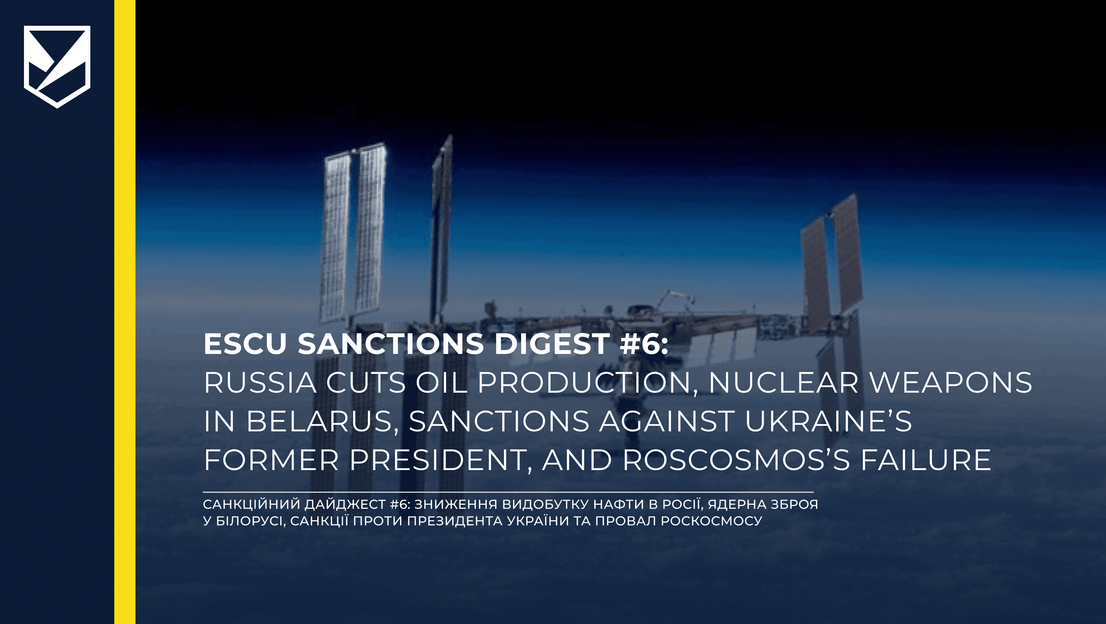 Санкційний дайджест #6: зниження видобутку нафти у РФ, ядерна зброя у Білорусі, санкції проти Президента України та провал Роскосмосу