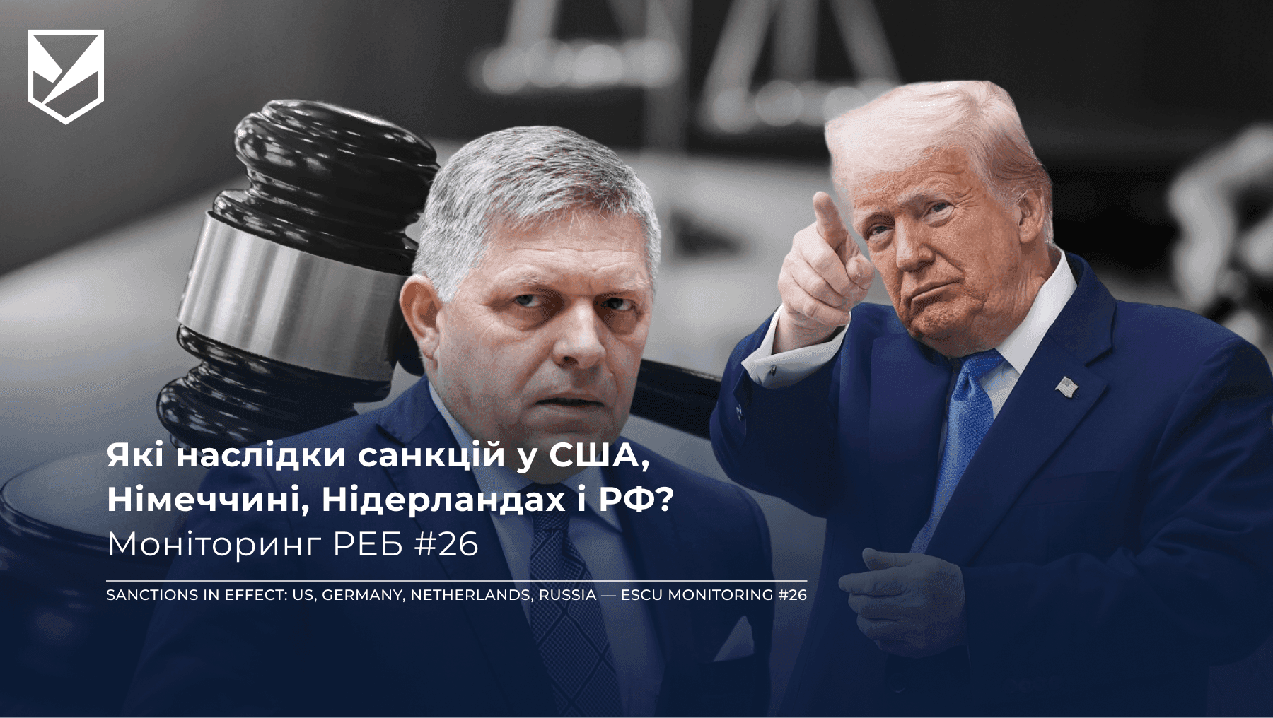 Які наслідки санкцій у США, Німеччині, Нідерландах і РФ? — Моніторинг РЕБ #26