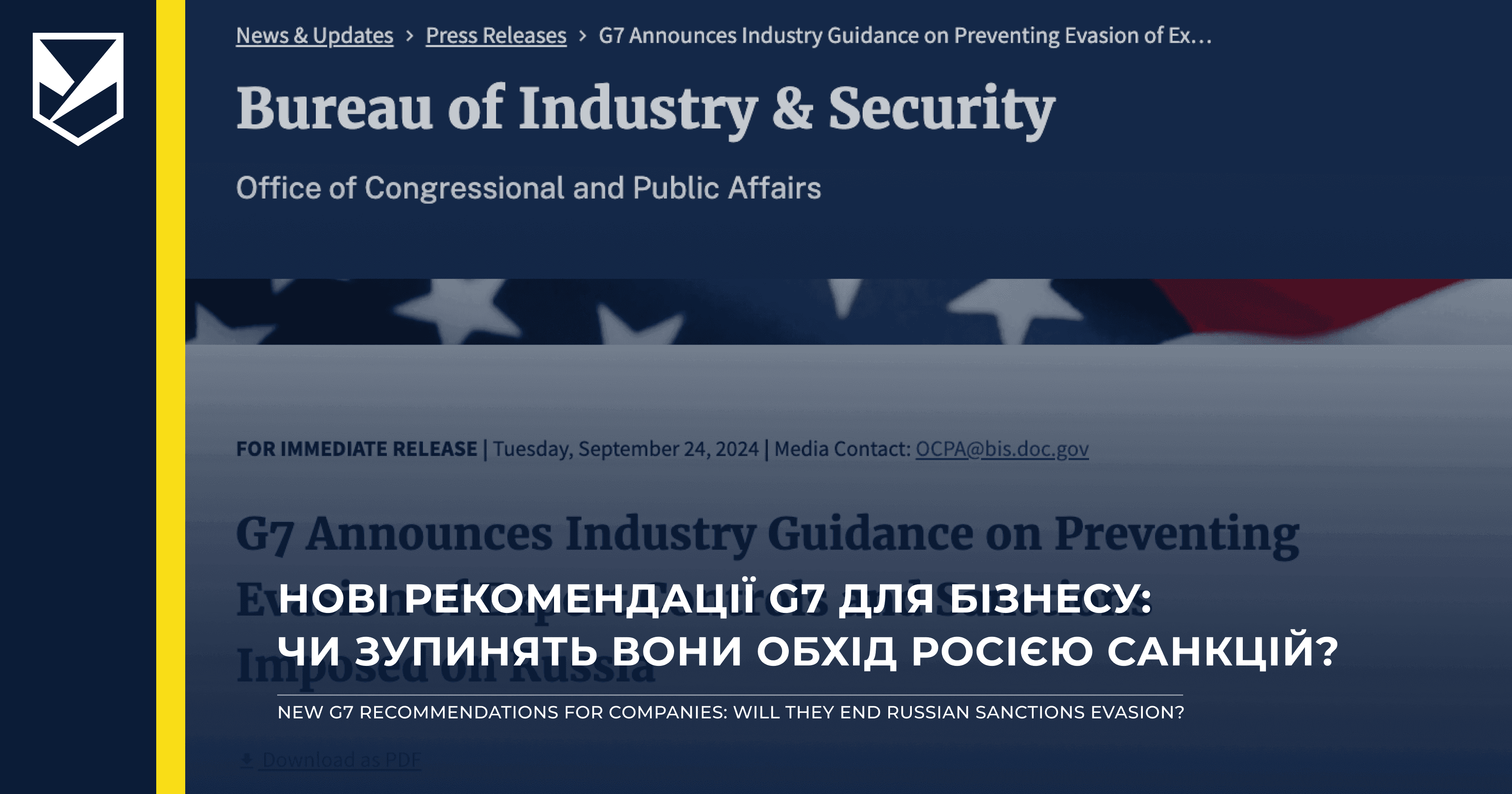 G7 та GECC Опублікували Спільне Керівництво для Запобігання Витоку Контрольованих Товарів до Росії