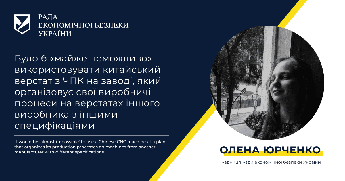 Експорт високотехнологічних верстатів з Китаю до РФ різко зріс після вторгнення в Україну.
