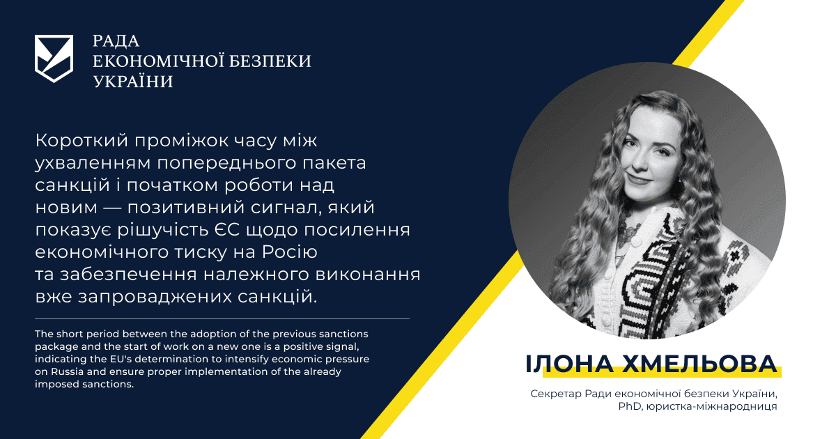 Другий рік повномасштабного вторгнення: нові санкції проти РФ та підтримка України