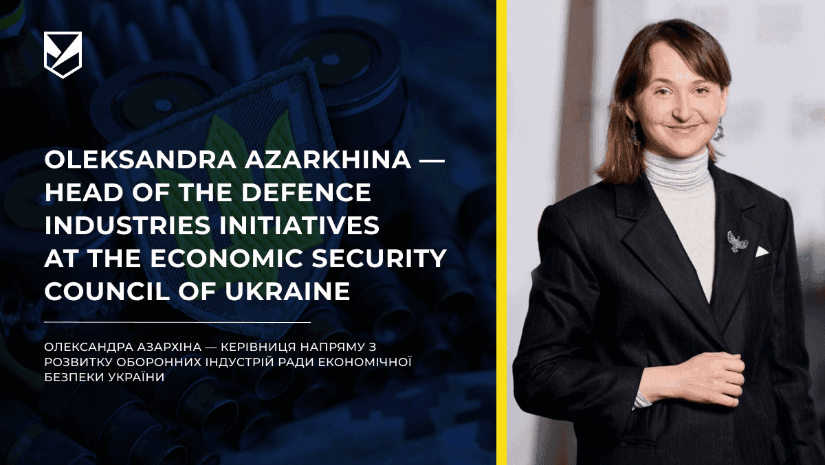 Олександра Азархіна очолила напрям з розвитку оборонних індустрій Ради економічної безпеки України (РЕБ)